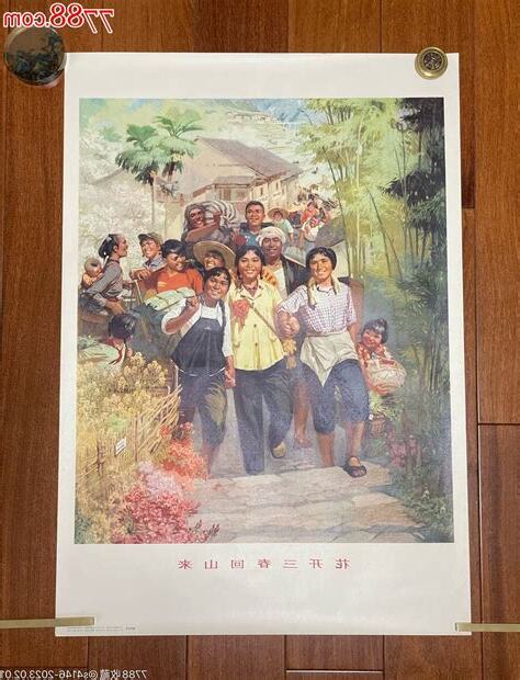 1976 辰年